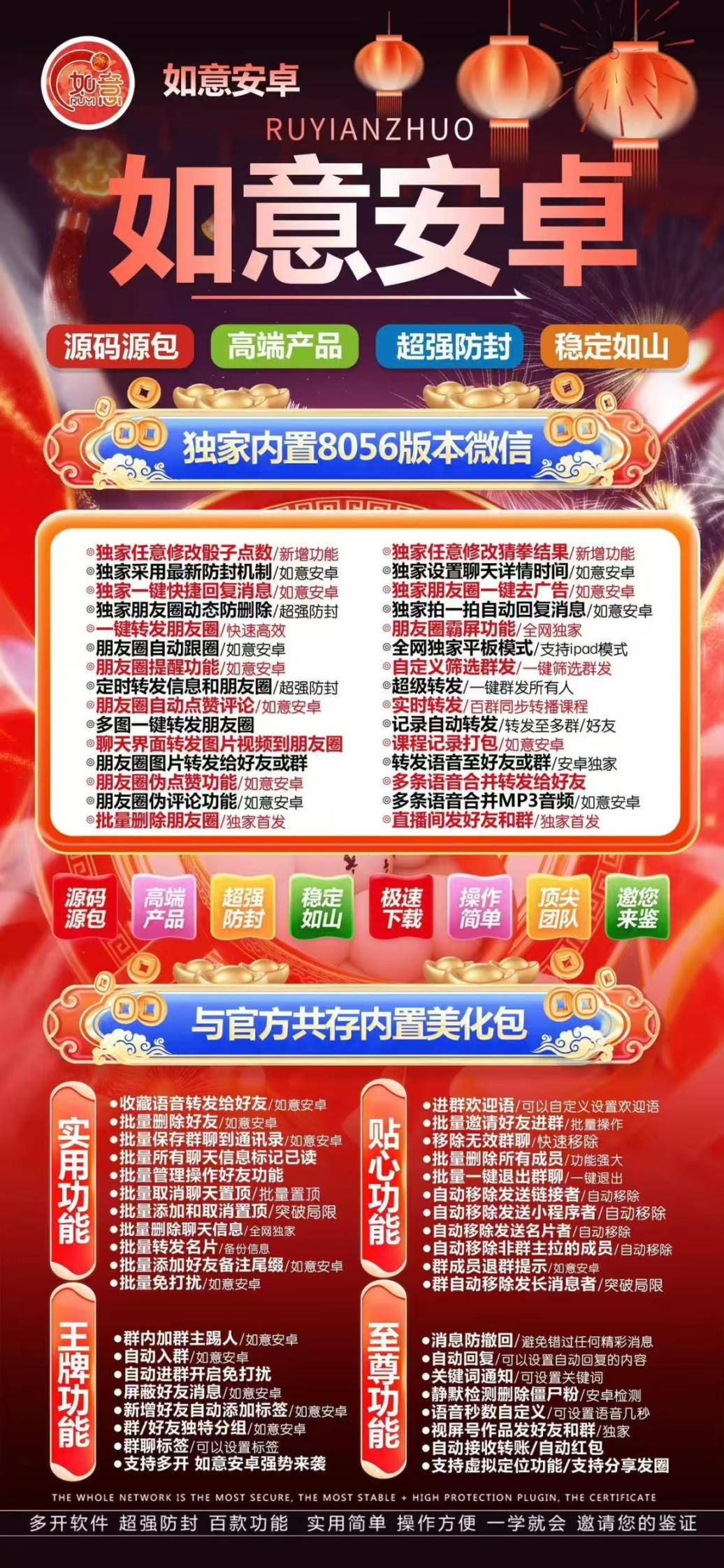 安卓如意卡密激活码购买-微信分身-转发朋友圈-跟随转发-同步激活码商城-vx多开分身软件下载平台-秒赞/秒抢/虚拟定位/