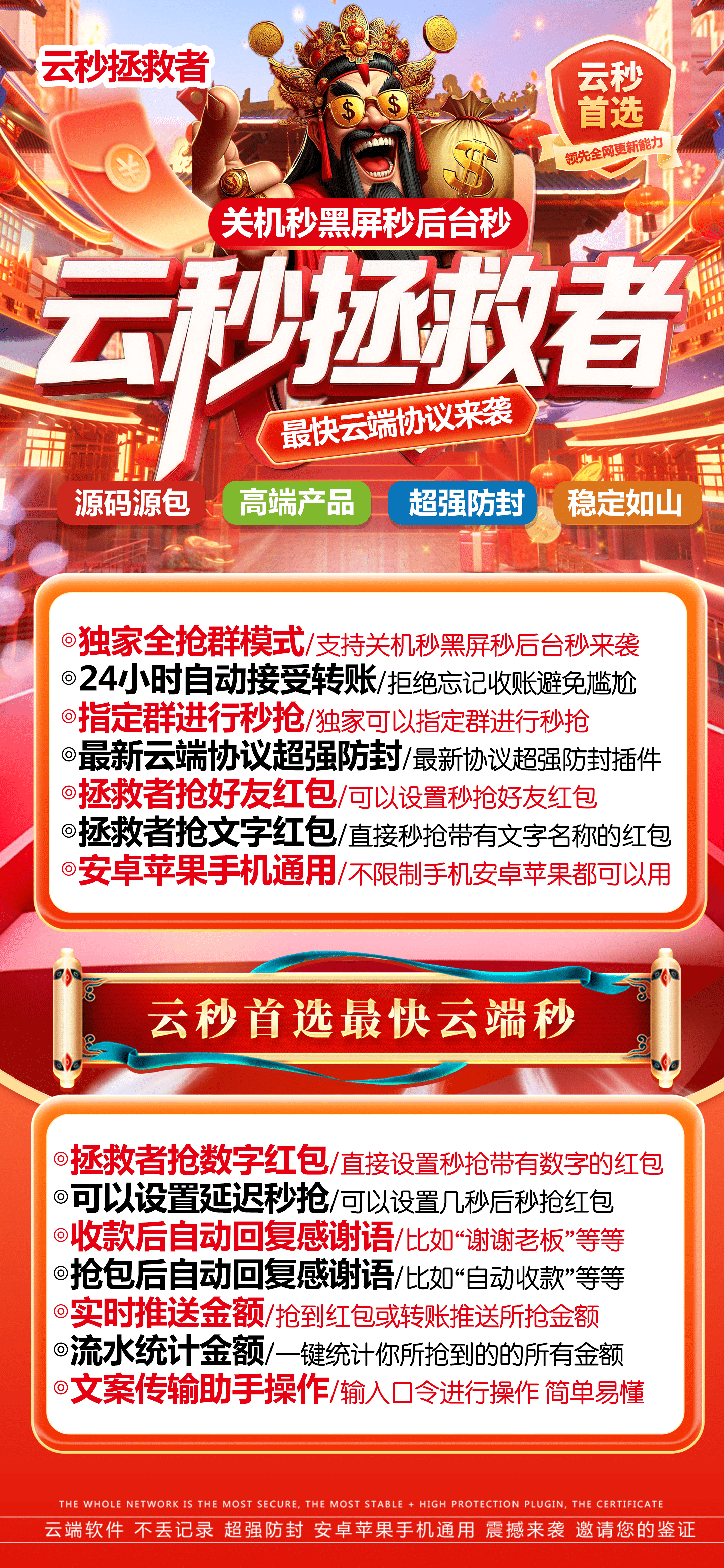 云端秒抢拯救者卡密激活码购买-微信分身-转发朋友圈-跟随转发-同步激活码商城-vx多开分身软件下载平台-秒赞/秒抢/虚拟定位/